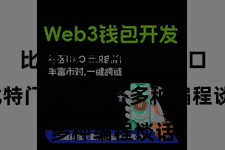 比特派官方网站入口  比特门户统救济多种编程谈话